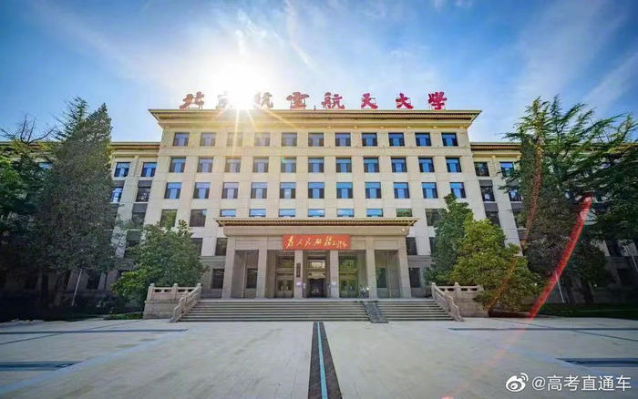 北航侧照片